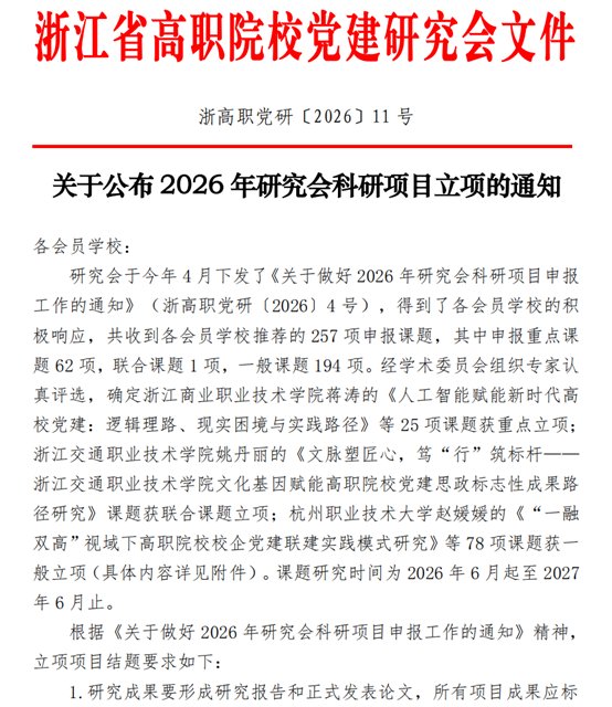 孙丽园副校长赴海宁校区工程训练中心
