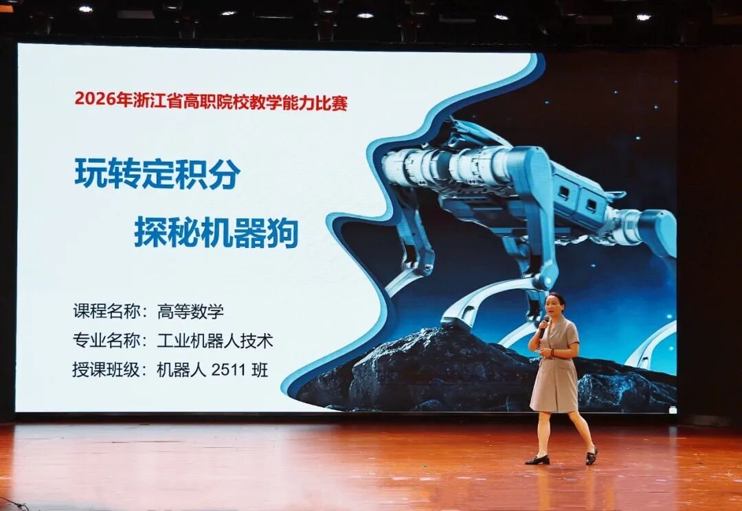 浙江工贸职业技术william威廉亚