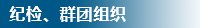 宣传部
