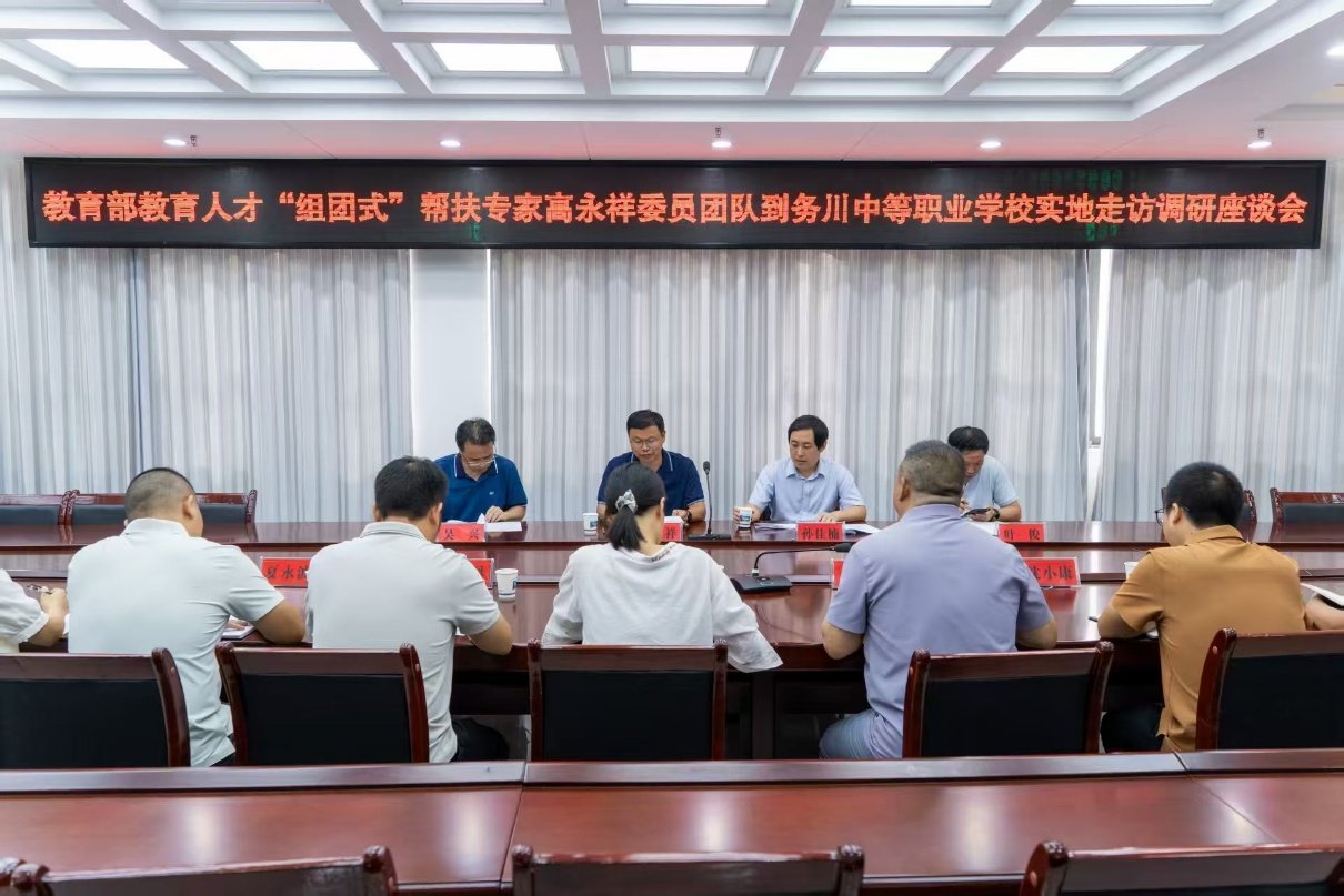 威廉官网入口最新版下载教务处处长