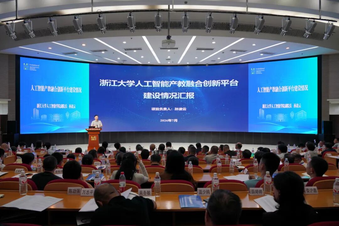 省发展改革委副主任沈晓栋出席会议并讲
