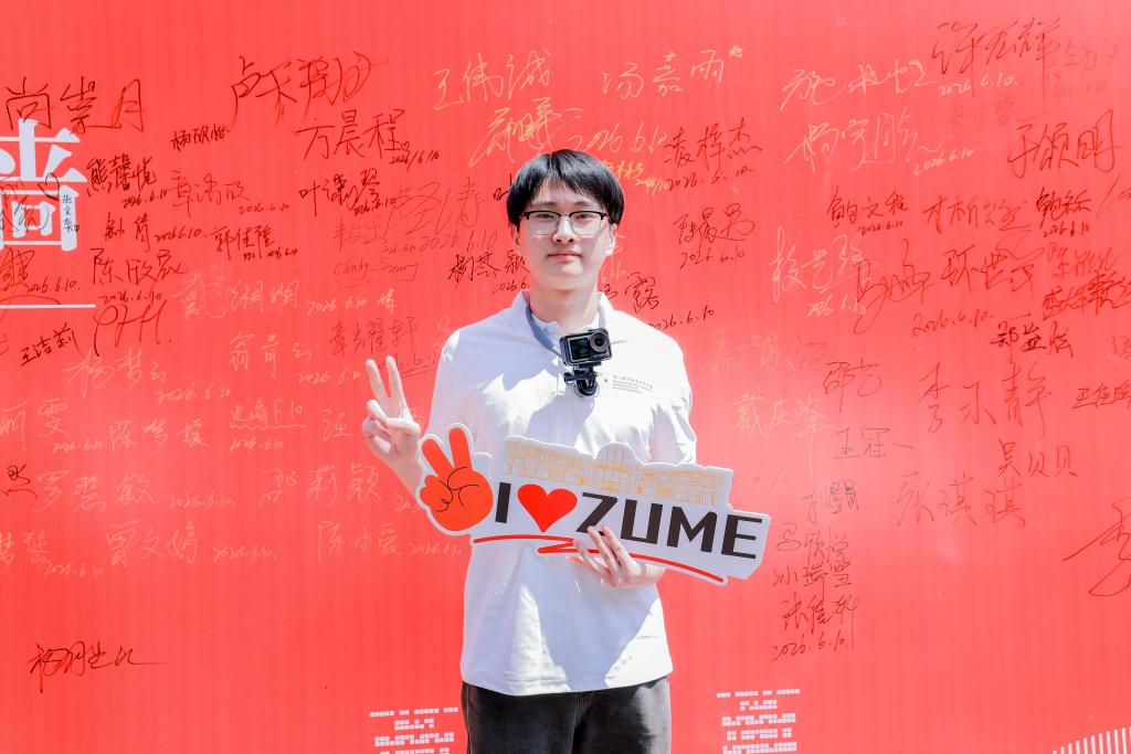 2026届全体毕业生等参加毕业典礼
