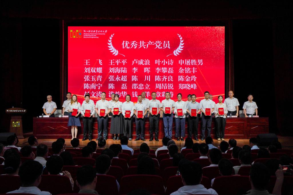 表彰近一年来涌现出的先进基层党组织
