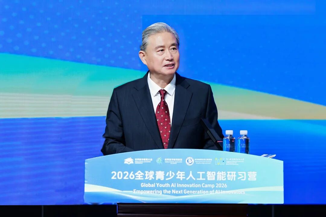 2026全球青少年人工智能研习营开营