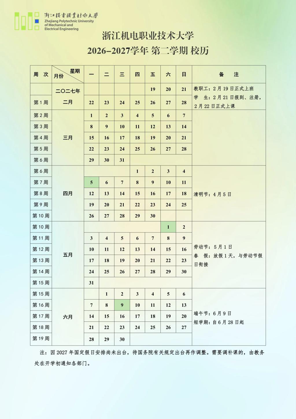 威廉官网入口