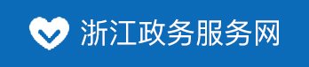 0571-87772625 浙ICP
