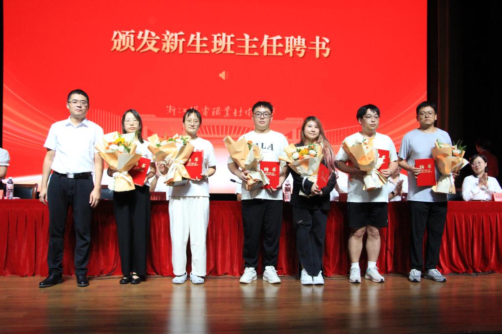 各办主任