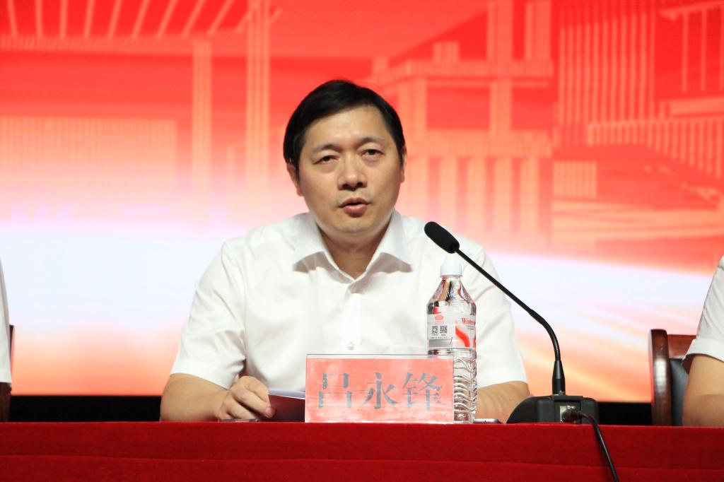 副院长吕永锋